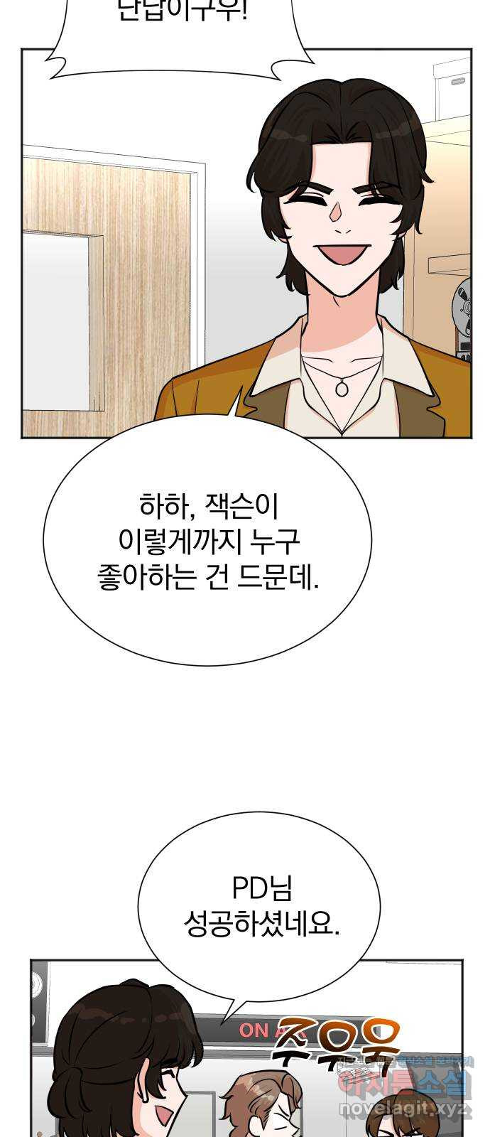 두 번 사는 프로듀서 58화 3