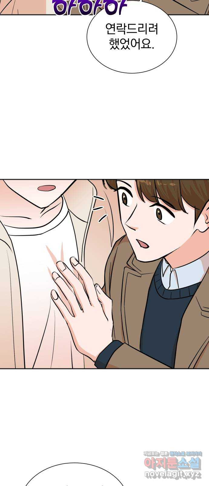 두 번 사는 프로듀서 58화 5