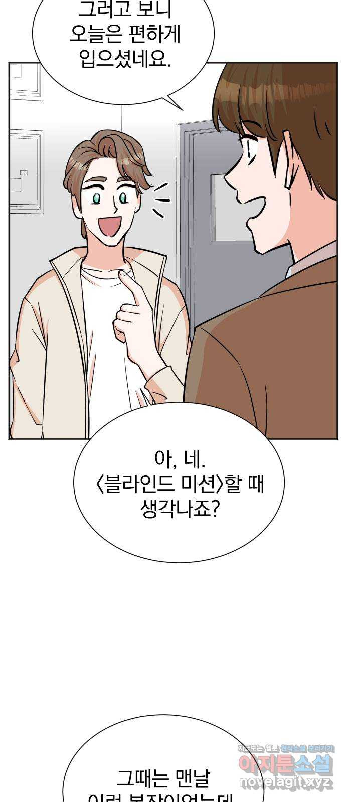 두 번 사는 프로듀서 58화 6