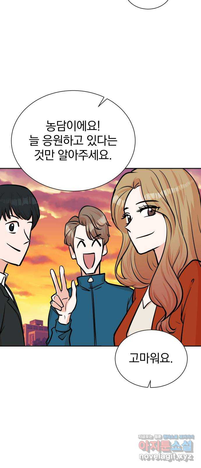두 번 사는 프로듀서 58화 9