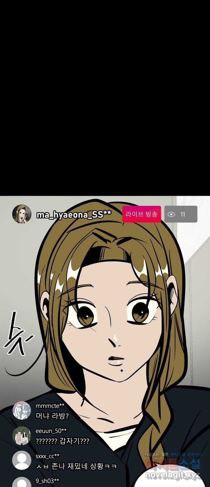 베스트 프렌드 36화. 해명 방송 1