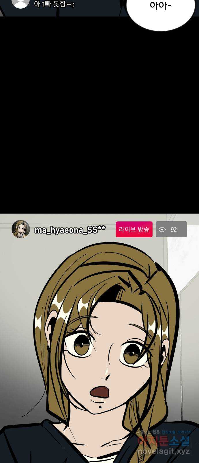 베스트 프렌드 36화. 해명 방송 2