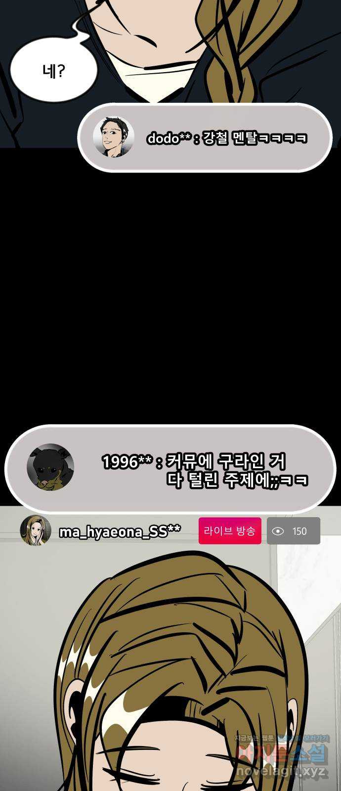 베스트 프렌드 36화. 해명 방송 4
