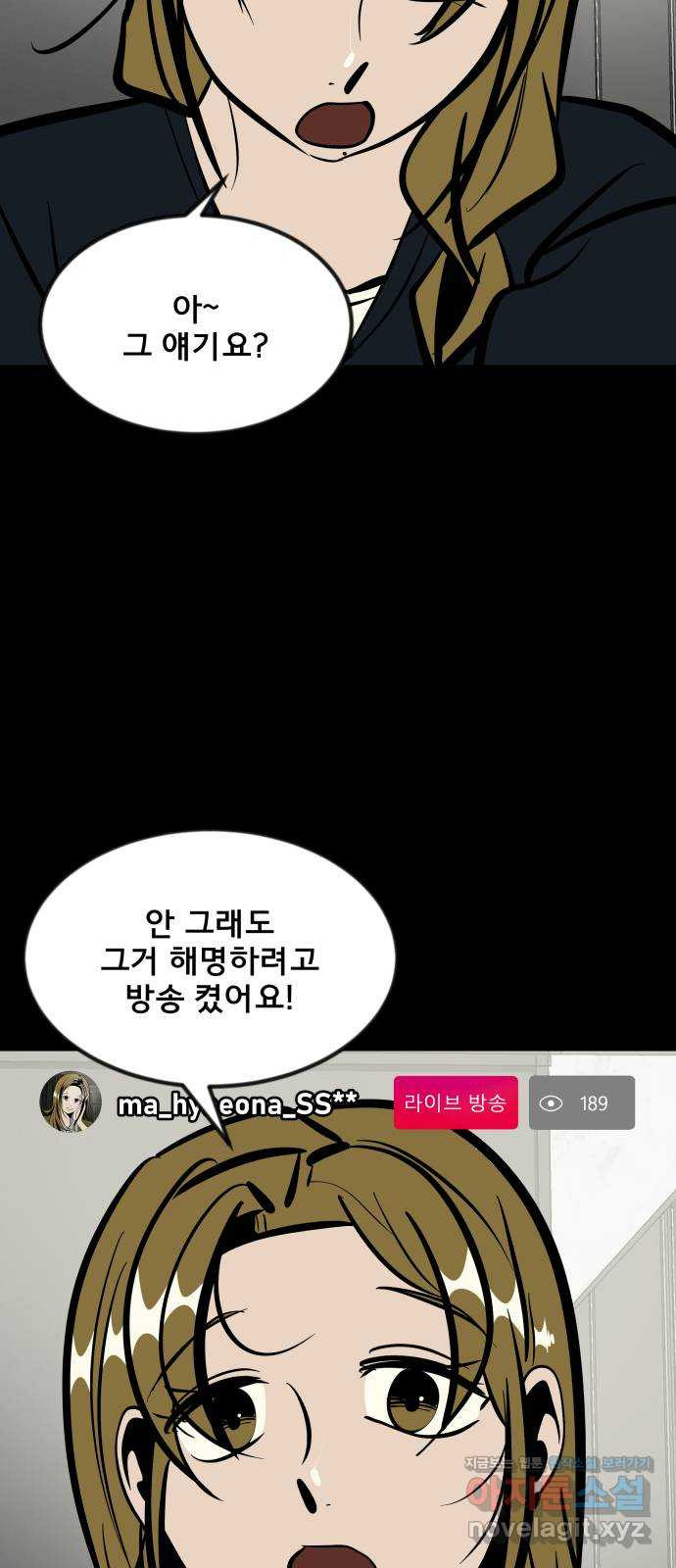 베스트 프렌드 36화. 해명 방송 5