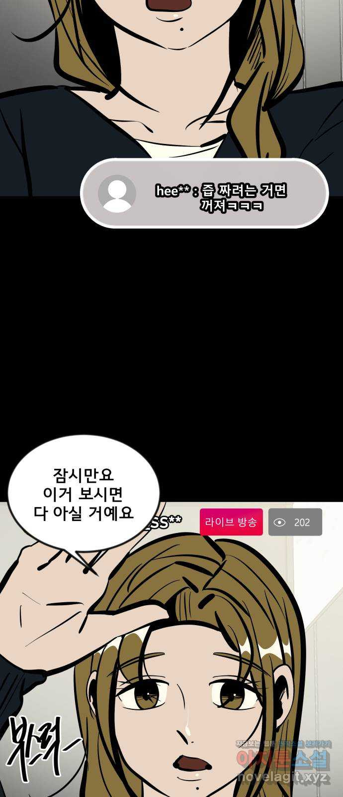 베스트 프렌드 36화. 해명 방송 6