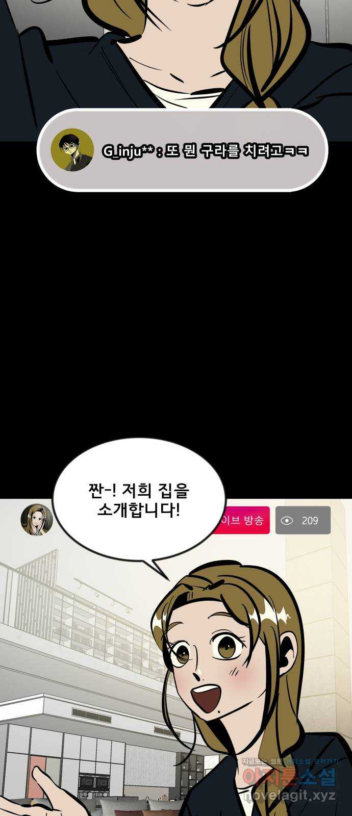 베스트 프렌드 36화. 해명 방송 7