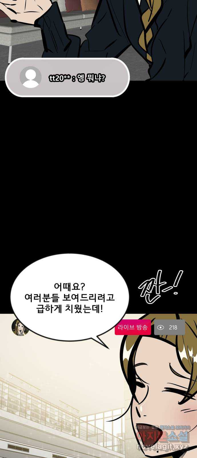 베스트 프렌드 36화. 해명 방송 8
