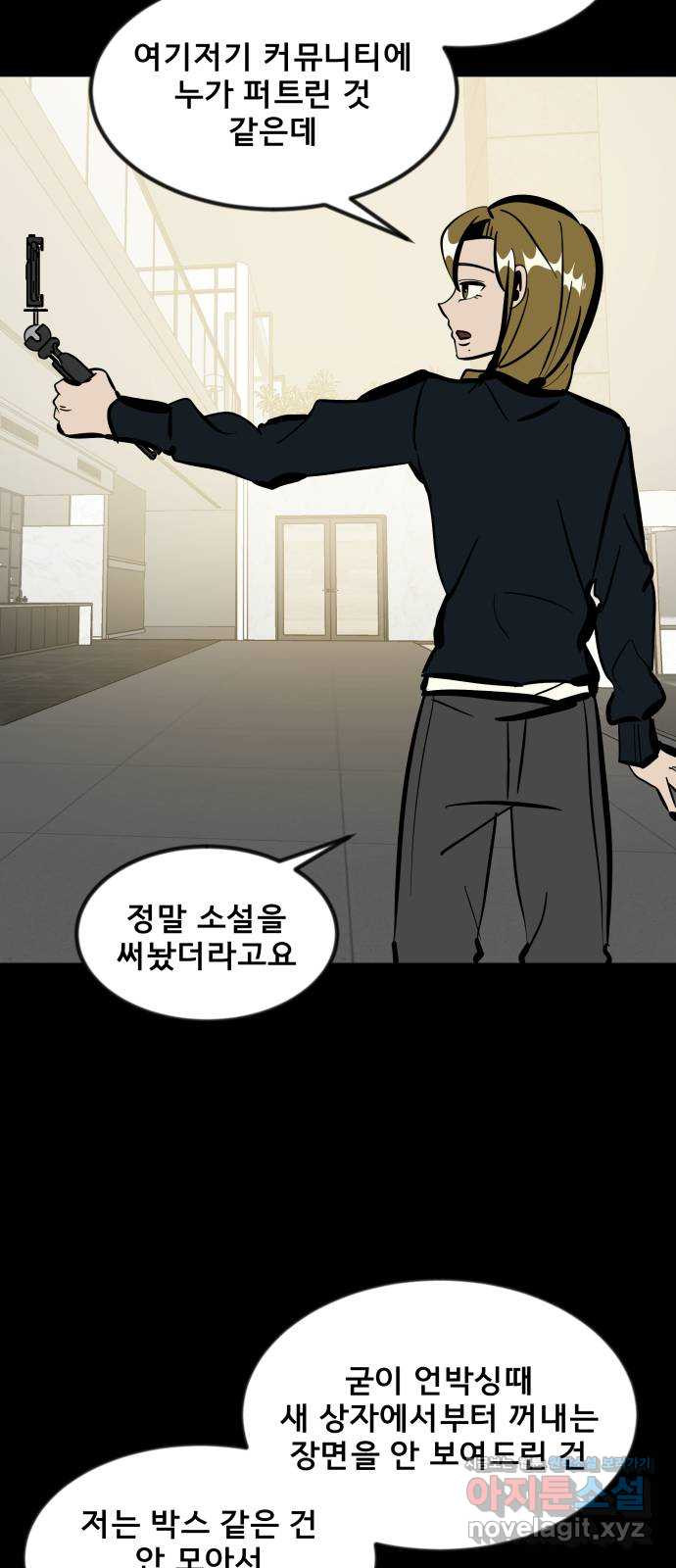 베스트 프렌드 36화. 해명 방송 11