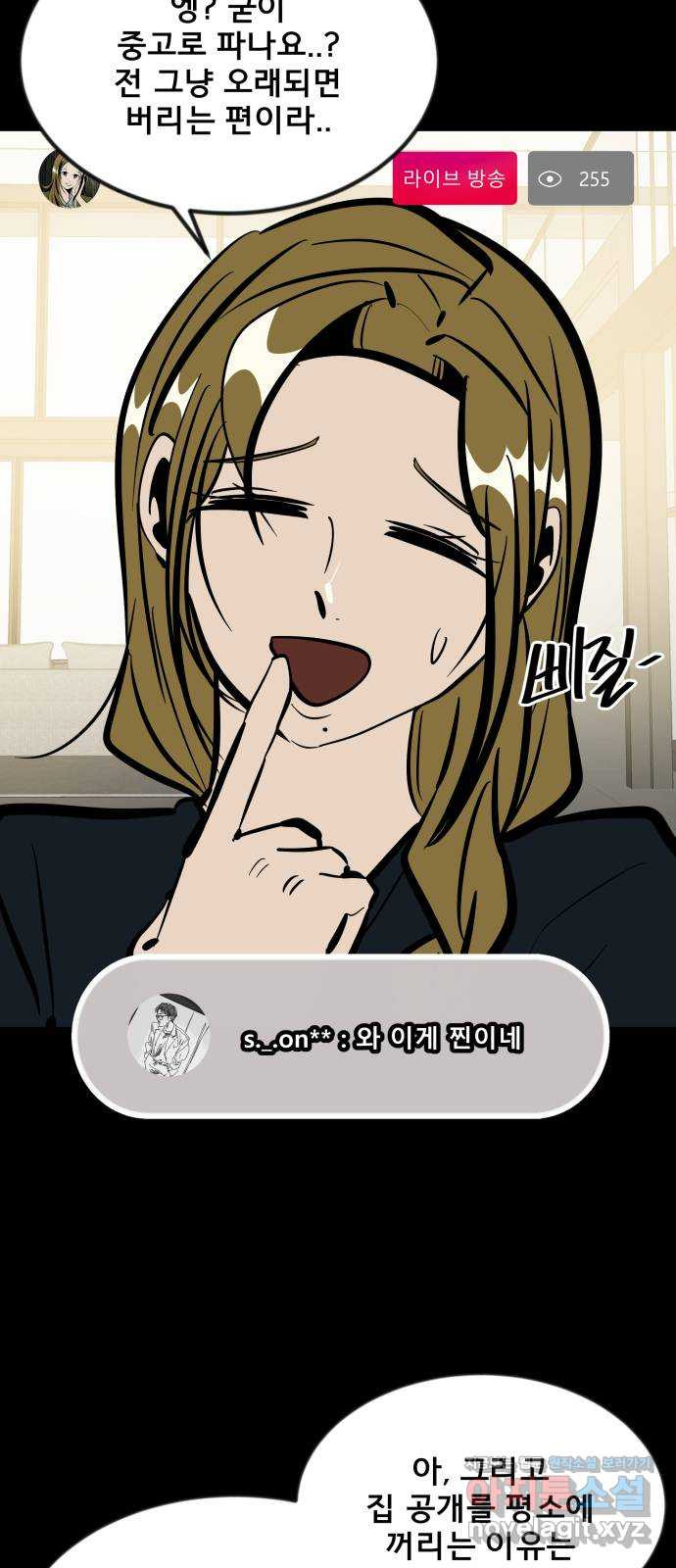 베스트 프렌드 36화. 해명 방송 13