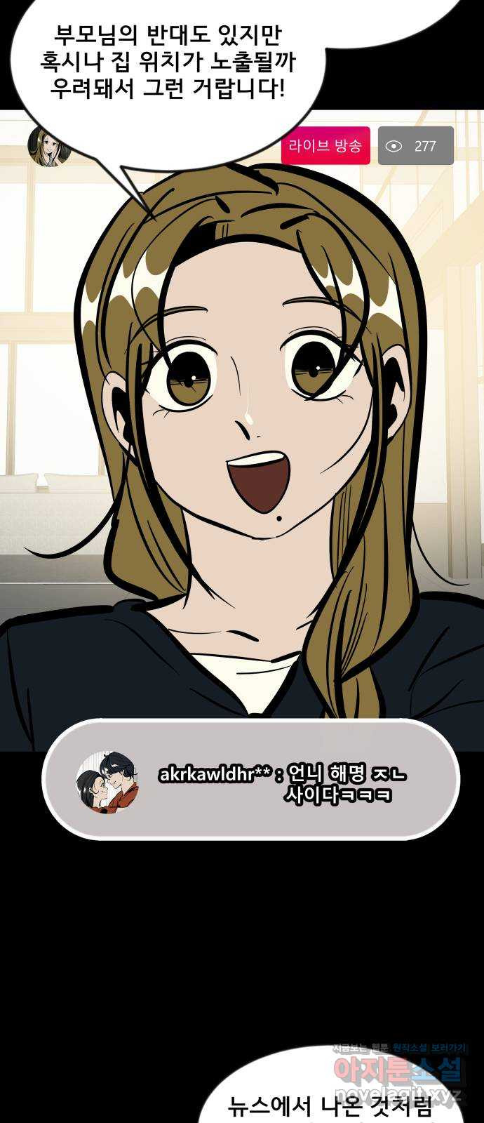 베스트 프렌드 36화. 해명 방송 14
