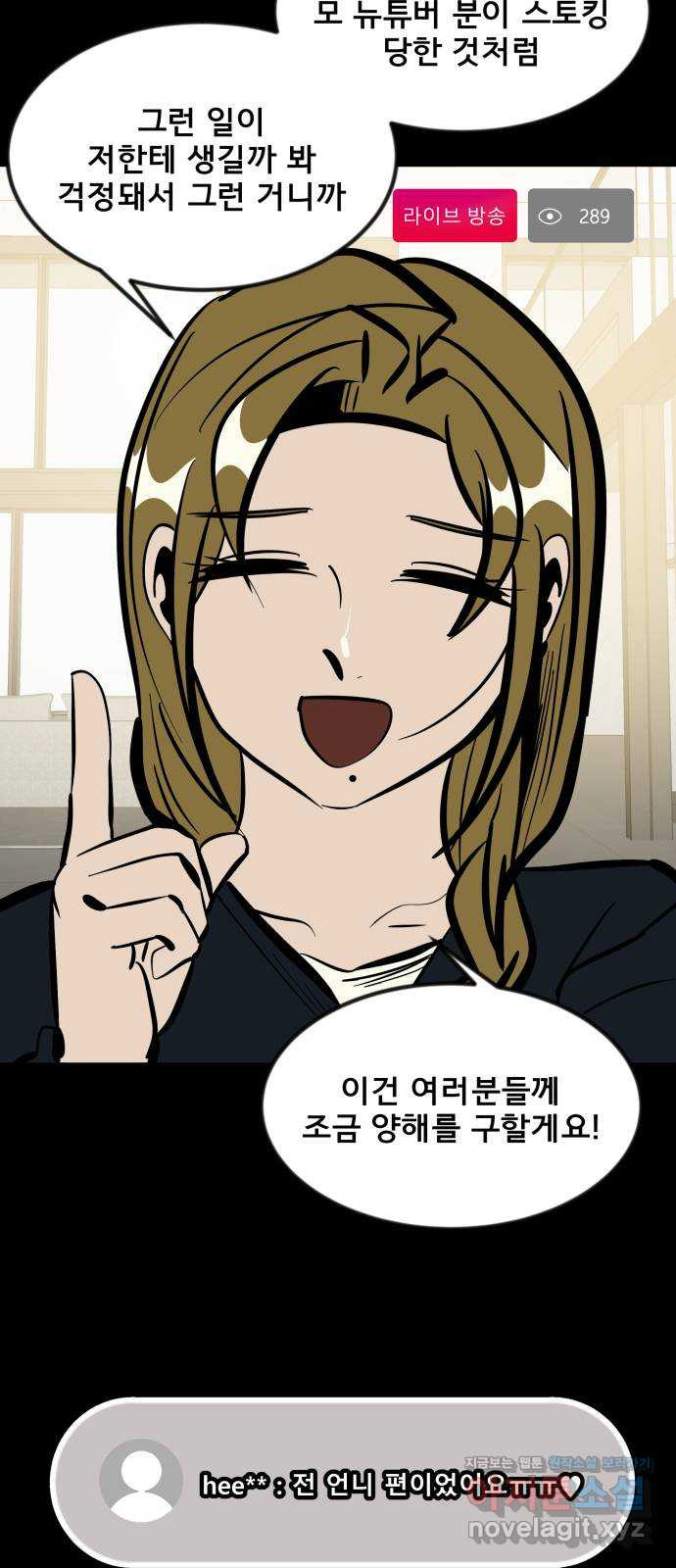 베스트 프렌드 36화. 해명 방송 15