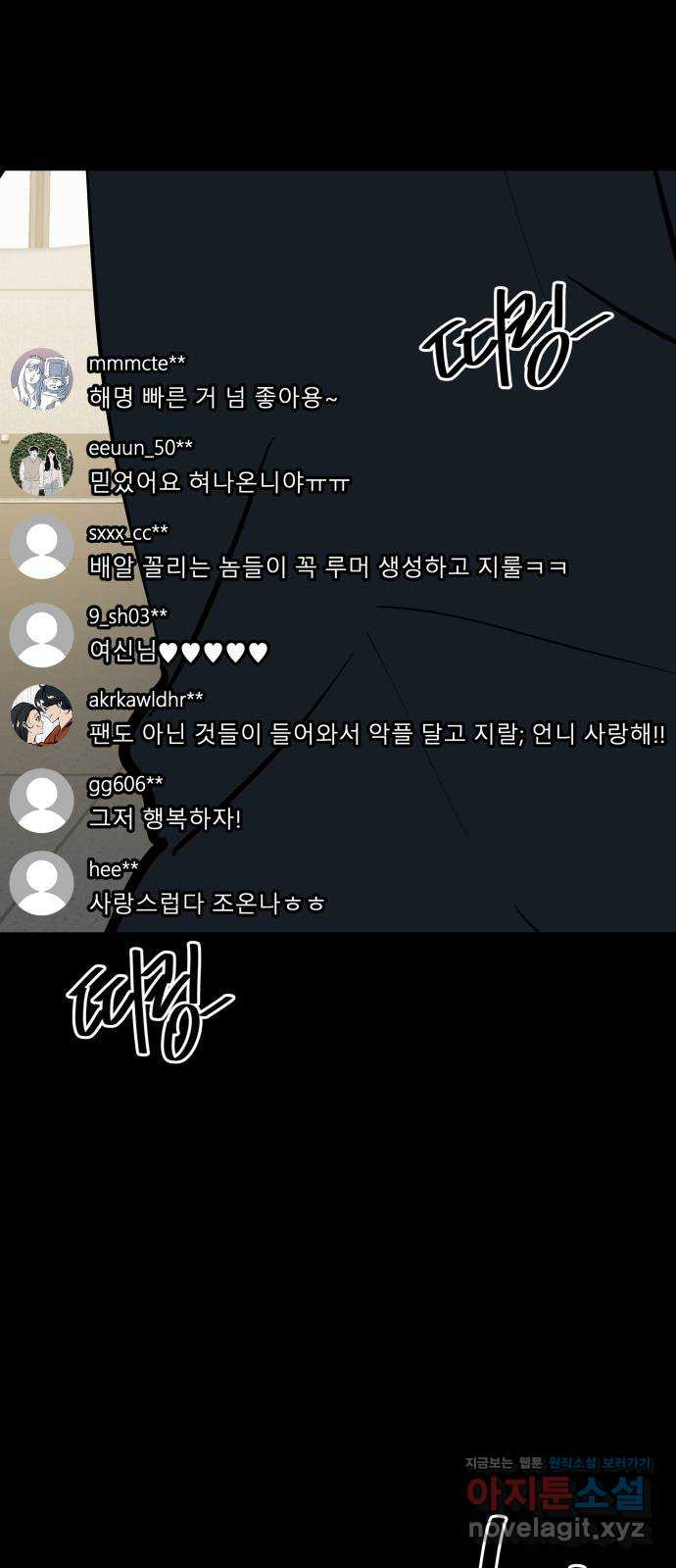 베스트 프렌드 36화. 해명 방송 17
