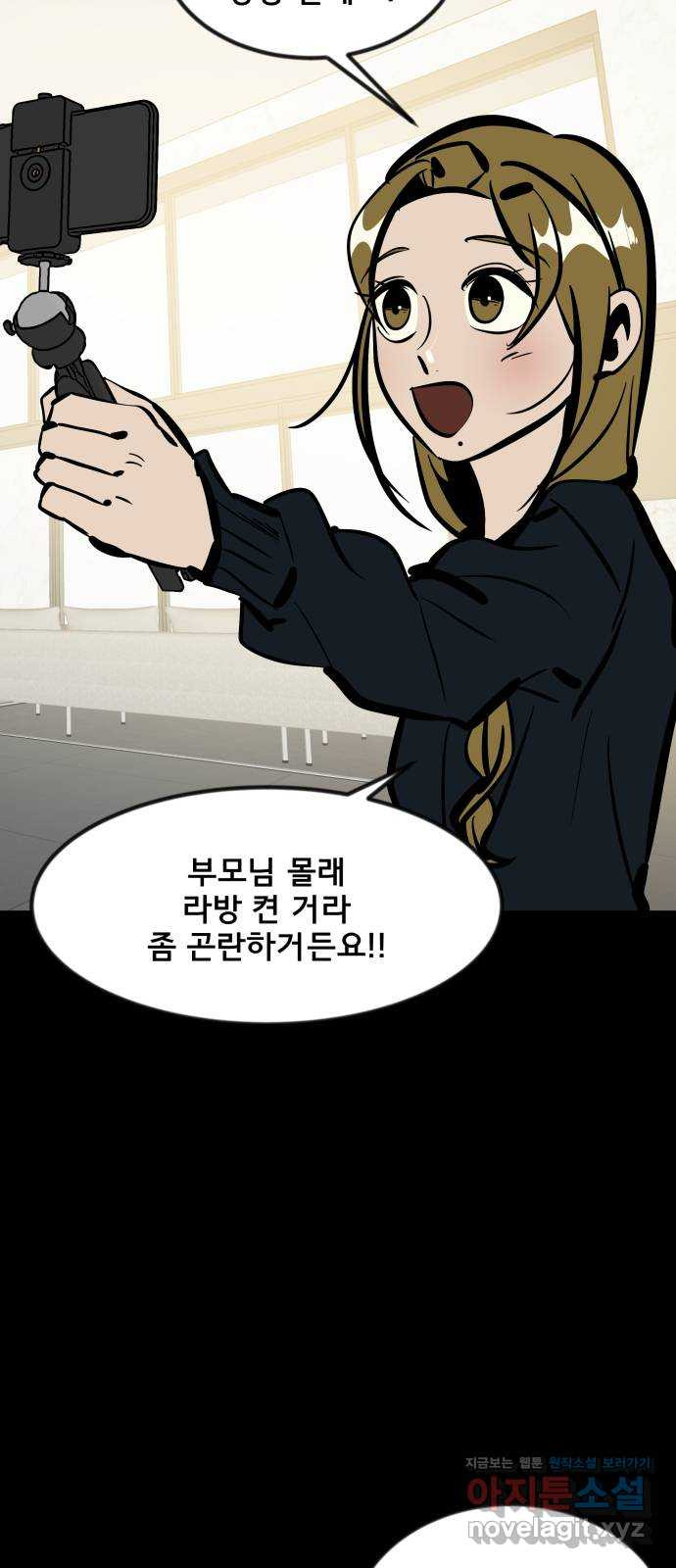 베스트 프렌드 36화. 해명 방송 19