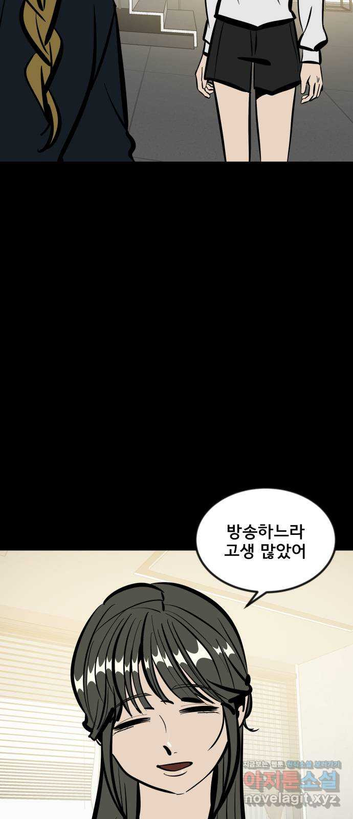 베스트 프렌드 36화. 해명 방송 24