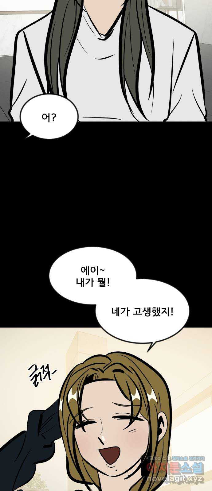 베스트 프렌드 36화. 해명 방송 25