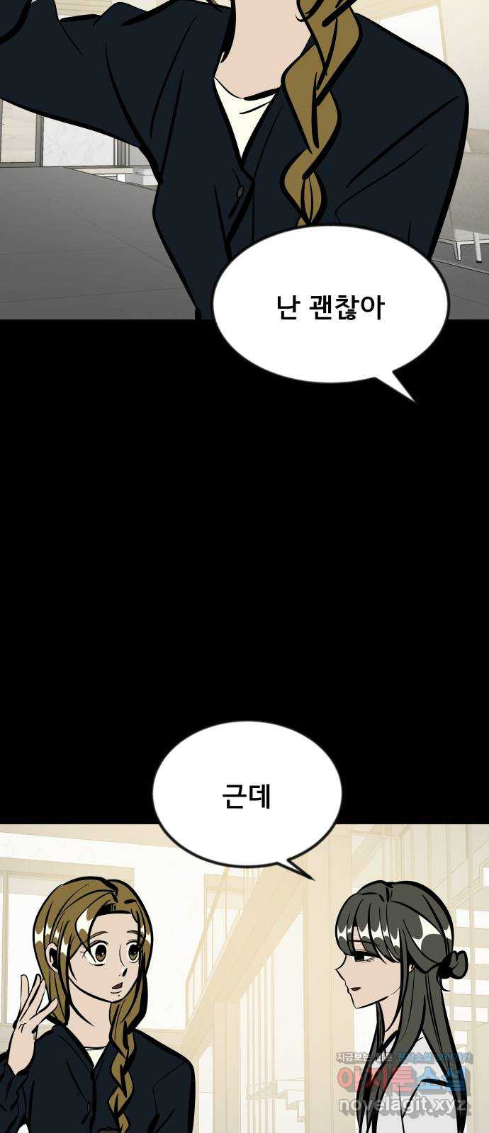 베스트 프렌드 36화. 해명 방송 26