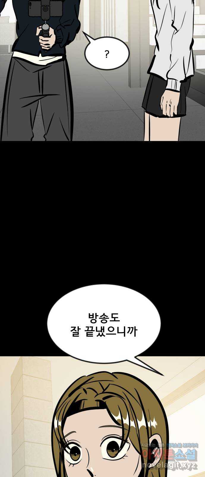 베스트 프렌드 36화. 해명 방송 27