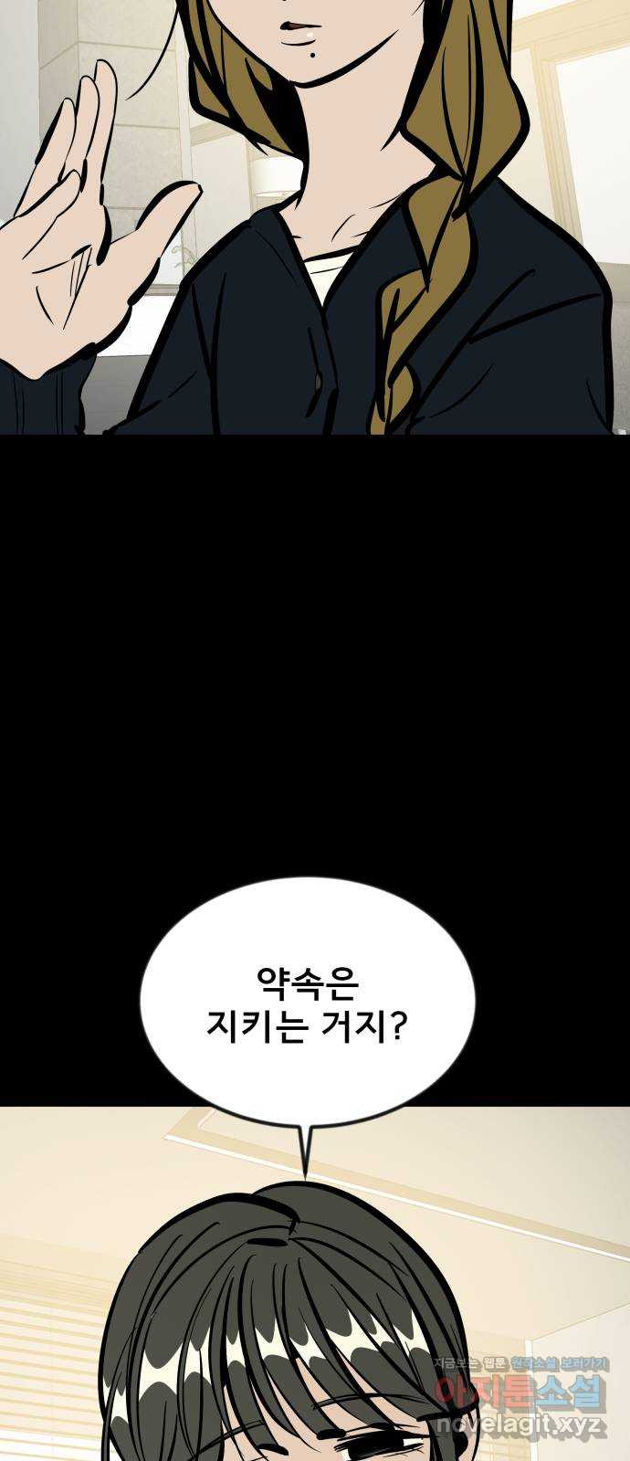 베스트 프렌드 36화. 해명 방송 28
