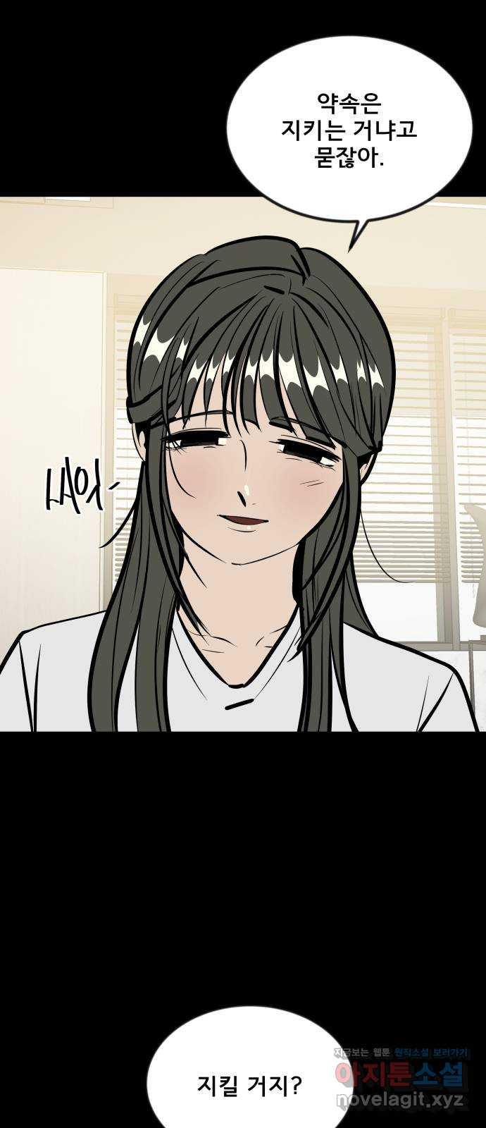베스트 프렌드 36화. 해명 방송 33
