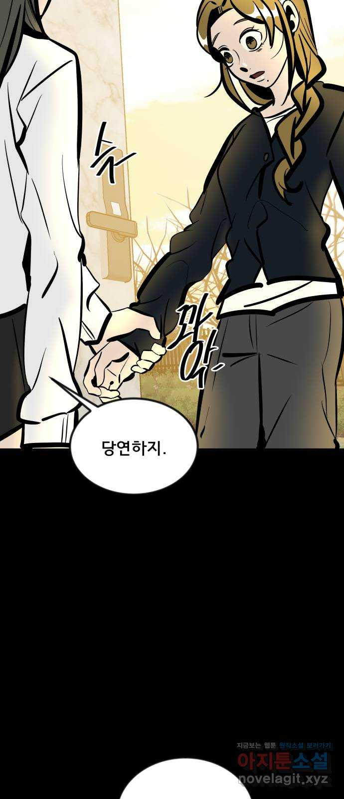 베스트 프렌드 36화. 해명 방송 42