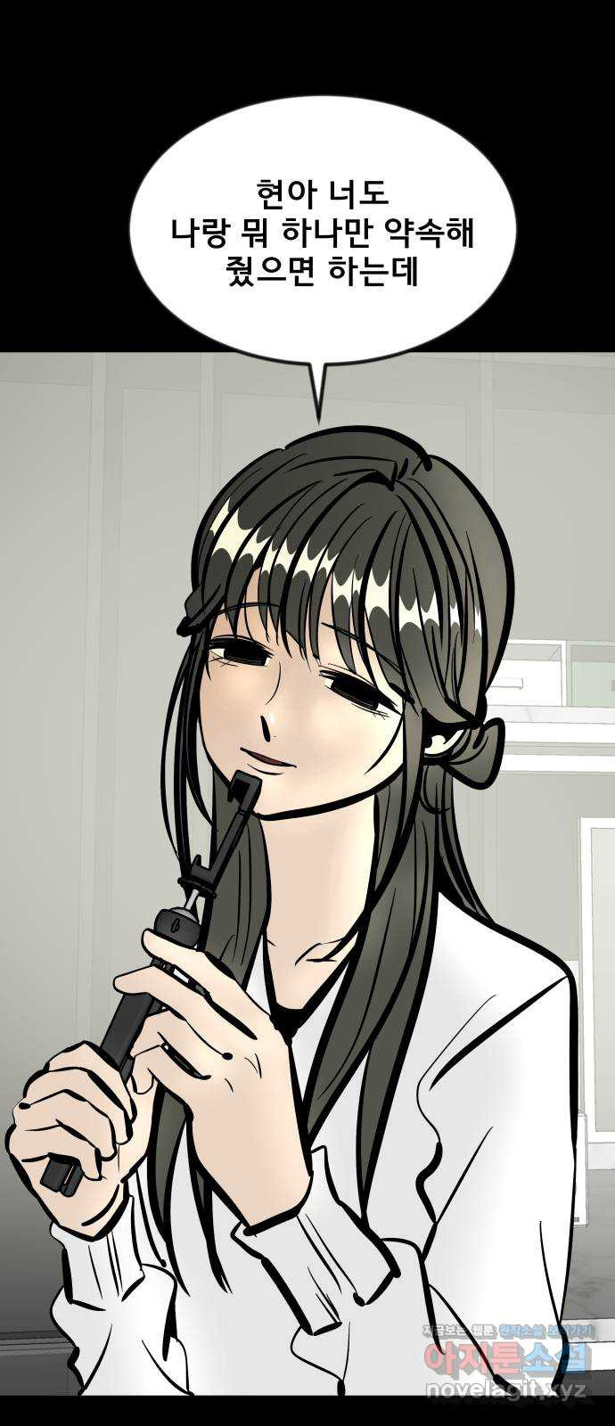 베스트 프렌드 36화. 해명 방송 53