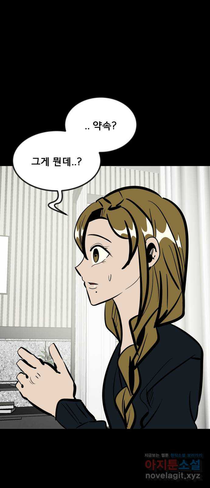 베스트 프렌드 36화. 해명 방송 54