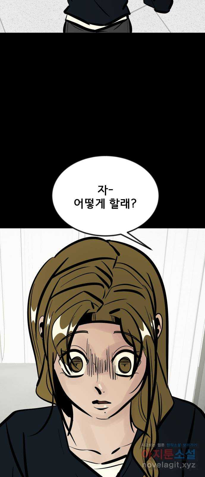 베스트 프렌드 36화. 해명 방송 59