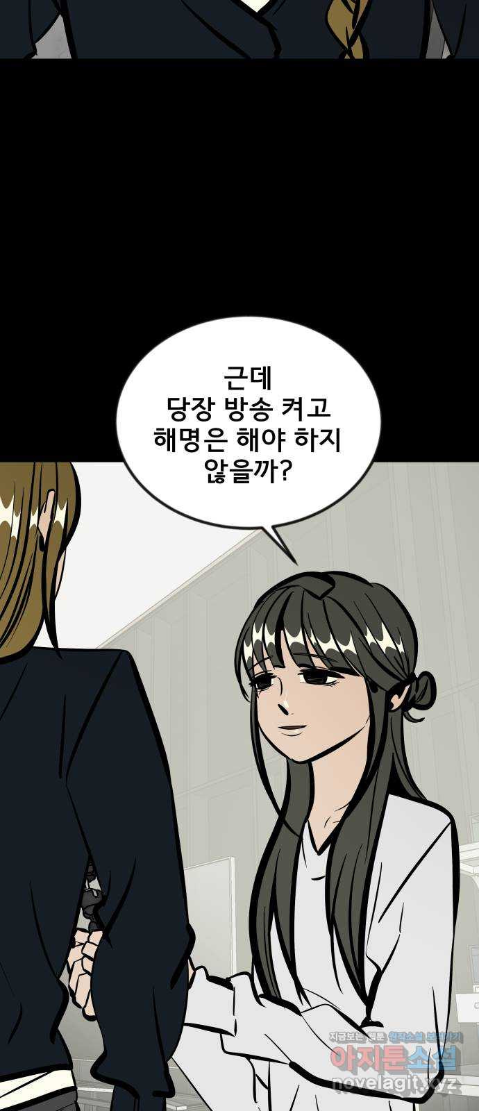 베스트 프렌드 36화. 해명 방송 60