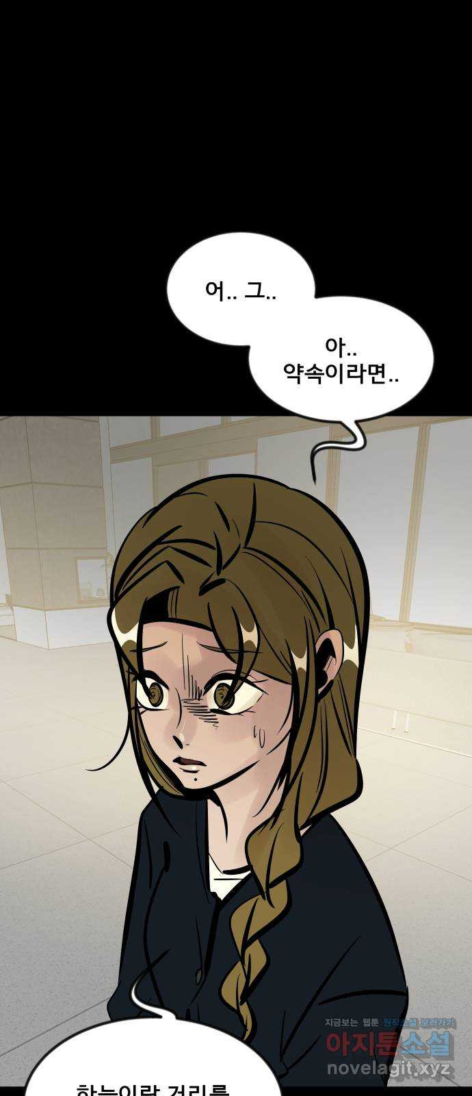 베스트 프렌드 36화. 해명 방송 66