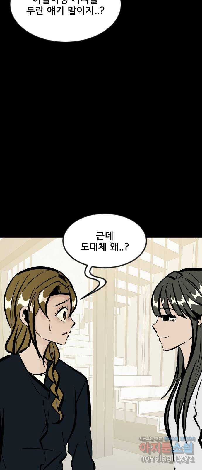 베스트 프렌드 36화. 해명 방송 67