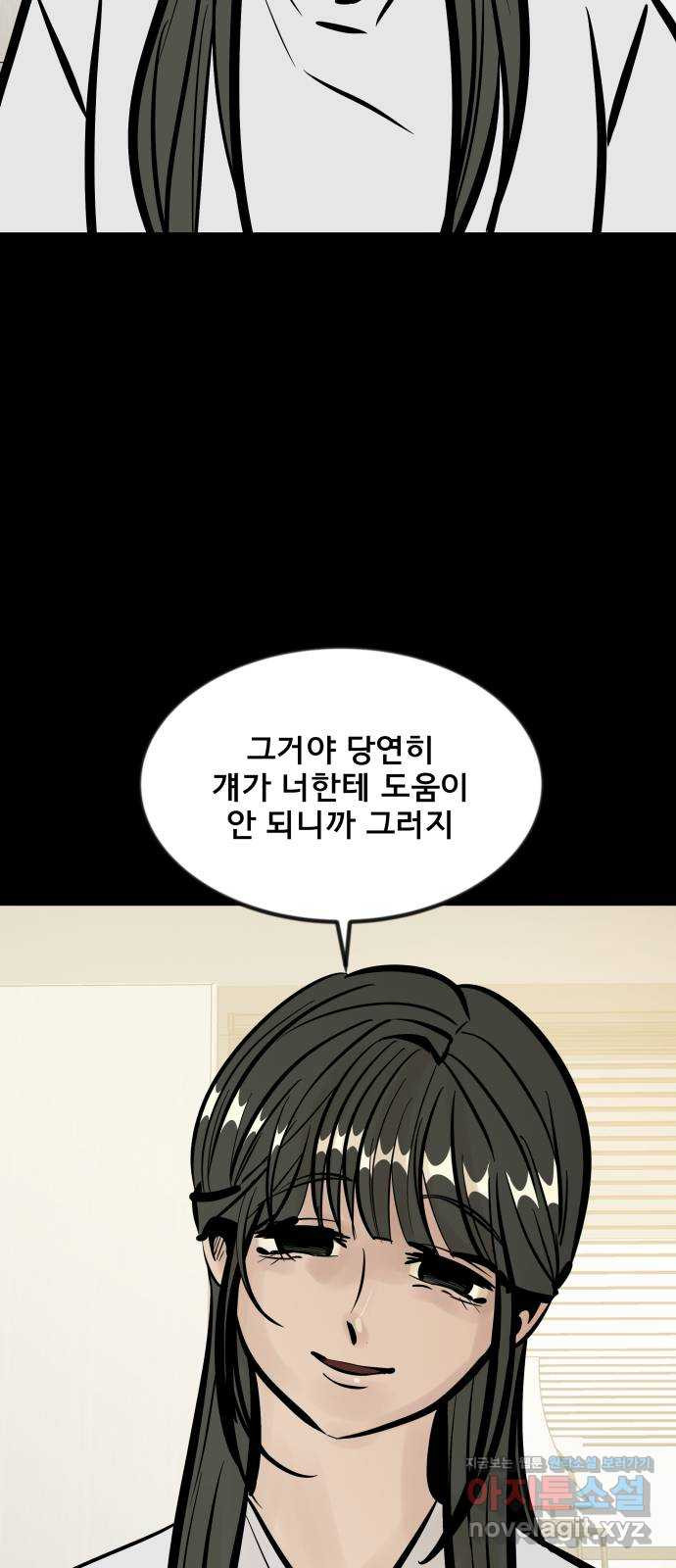 베스트 프렌드 36화. 해명 방송 70