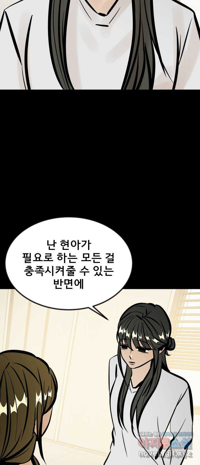 베스트 프렌드 36화. 해명 방송 71