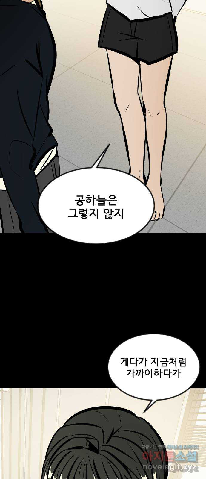 베스트 프렌드 36화. 해명 방송 72