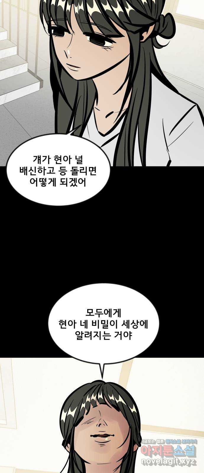 베스트 프렌드 36화. 해명 방송 73