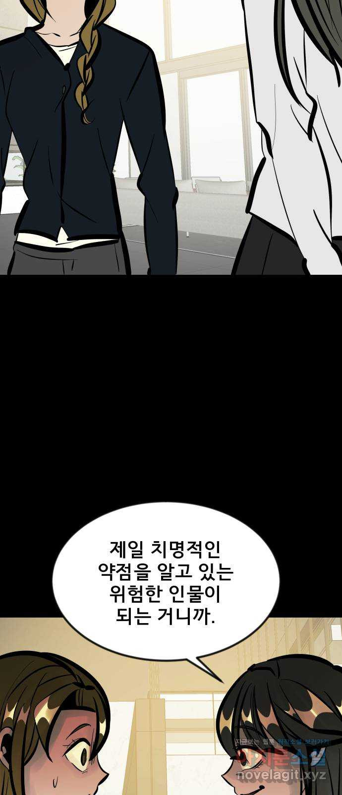 베스트 프렌드 36화. 해명 방송 75