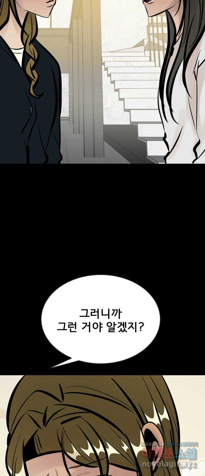 베스트 프렌드 36화. 해명 방송 76
