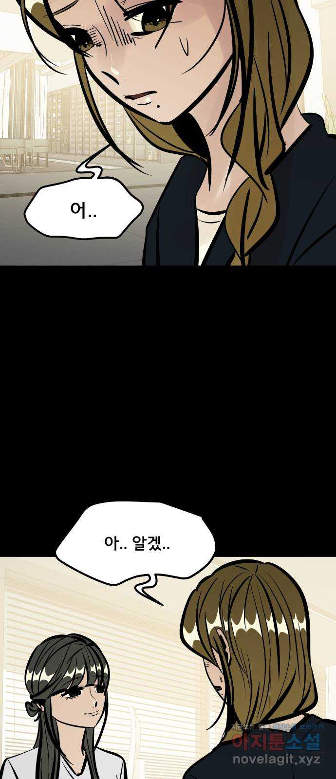 베스트 프렌드 36화. 해명 방송 77