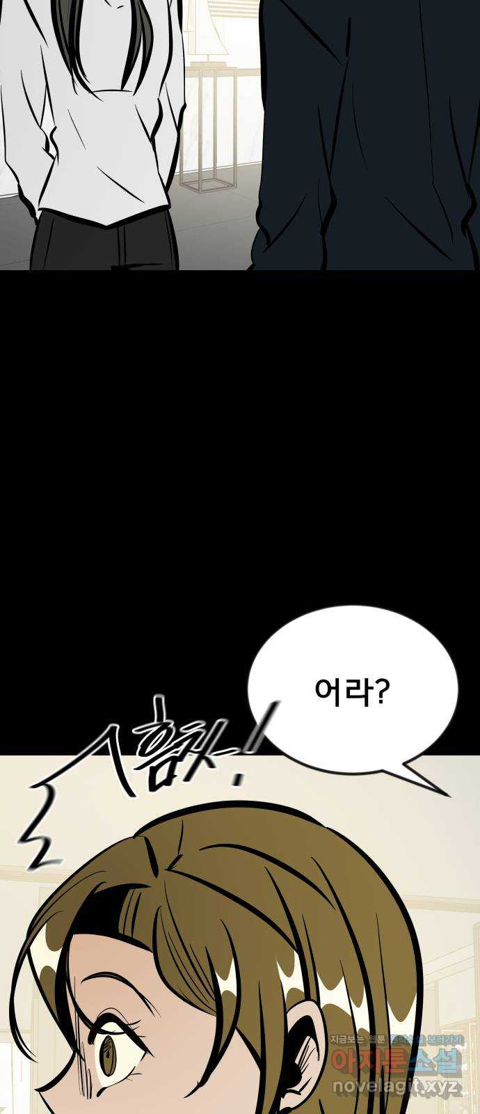 베스트 프렌드 36화. 해명 방송 78