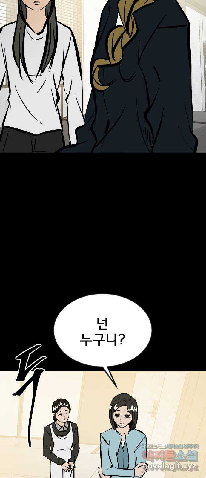 베스트 프렌드 36화. 해명 방송 80