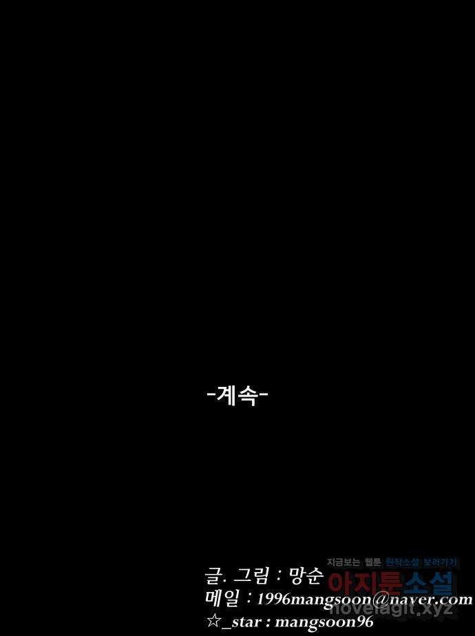 베스트 프렌드 36화. 해명 방송 82