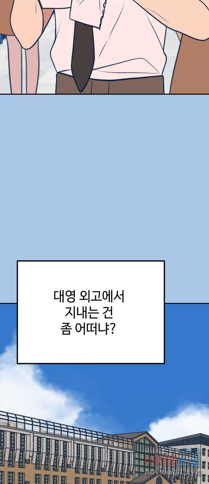 쓰레기는 쓰레기통에! 37화 2