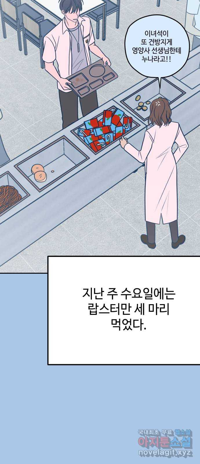 쓰레기는 쓰레기통에! 37화 4