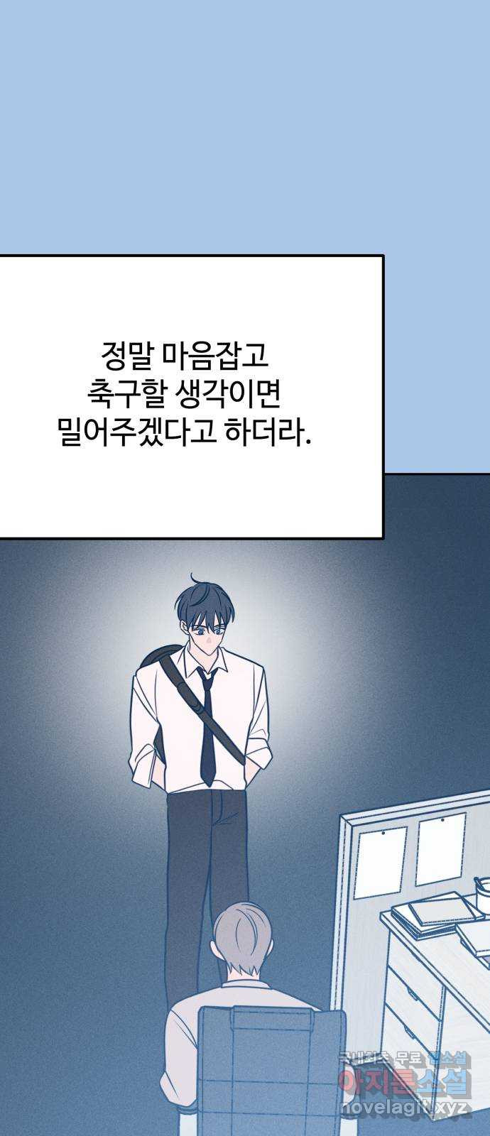 쓰레기는 쓰레기통에! 37화 12