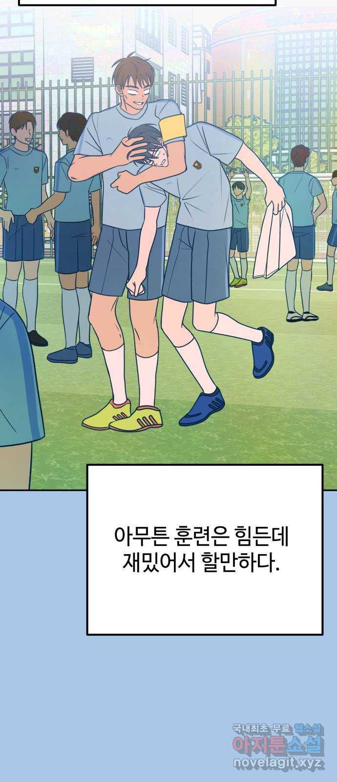 쓰레기는 쓰레기통에! 37화 14