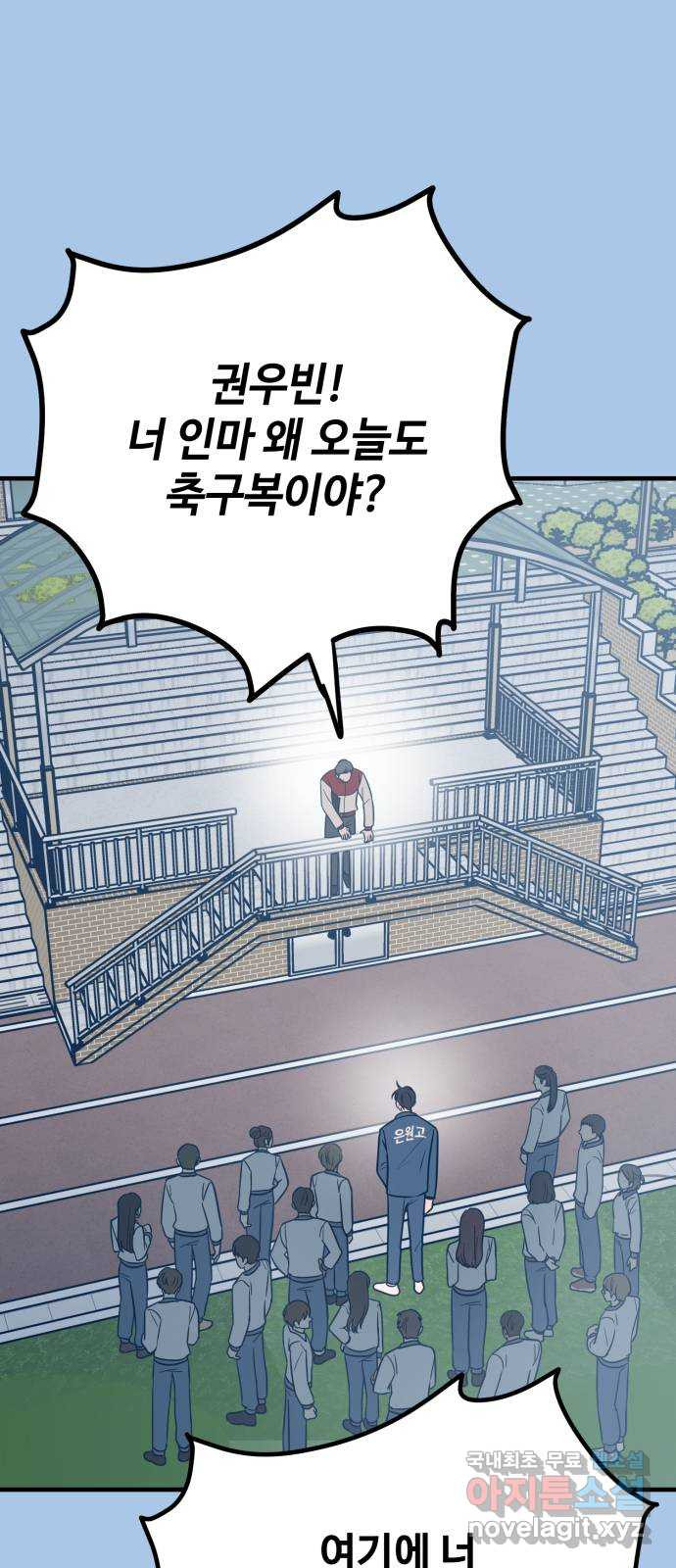 쓰레기는 쓰레기통에! 37화 15