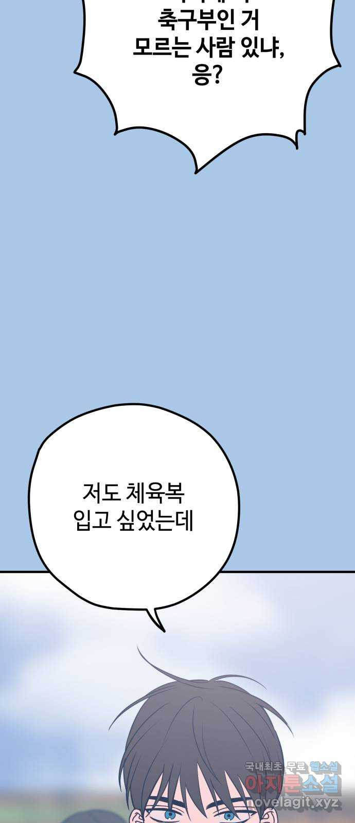 쓰레기는 쓰레기통에! 37화 16