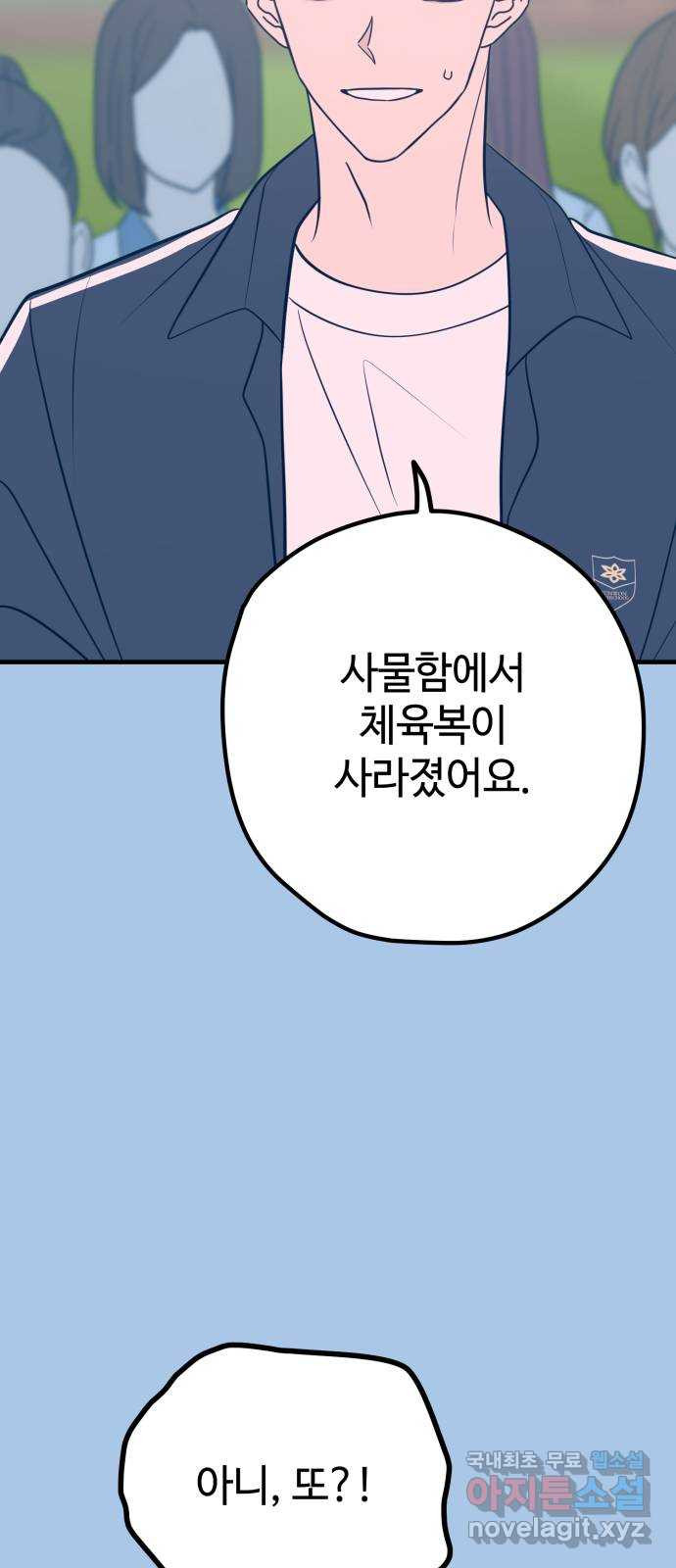 쓰레기는 쓰레기통에! 37화 17