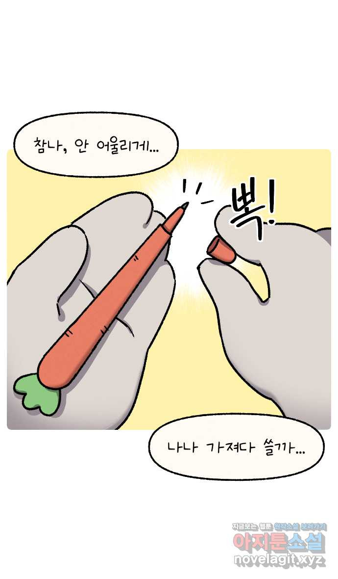 안녕, 나의 수집 15. 당근을 들었던 토끼인형 2