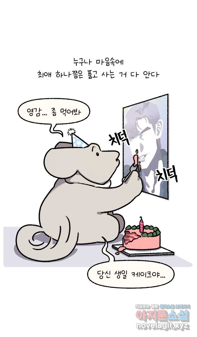 안녕, 나의 수집 15. 당근을 들었던 토끼인형 4