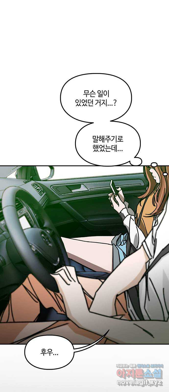 이별학 28화 1